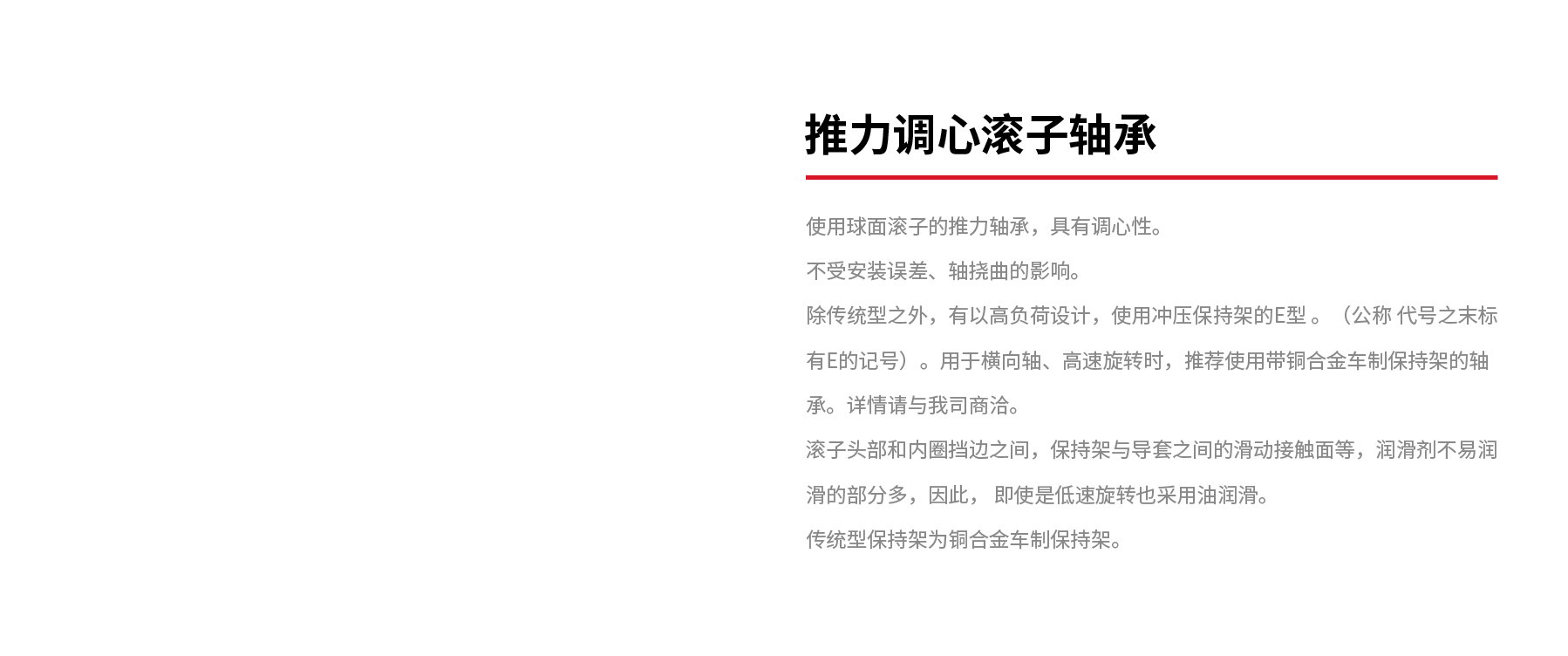 推力調心滾子軸承.jpg