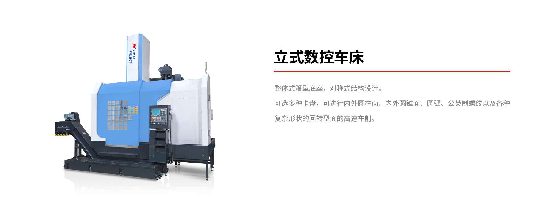立式數控車床.jpg